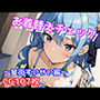 お着替えチェック〜星街すいせい編〜