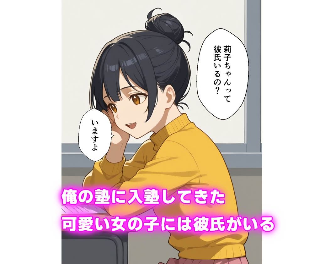 Hしたいのに彼氏が奥手でHしてくれないと悩んでいた女の子に中出しした話 画像1