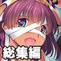 人外美女と味わう禁忌な交配 〜ヒトでなくても雌は雌！！ヤるしかない！！〜【CG集コレクション ミニ】