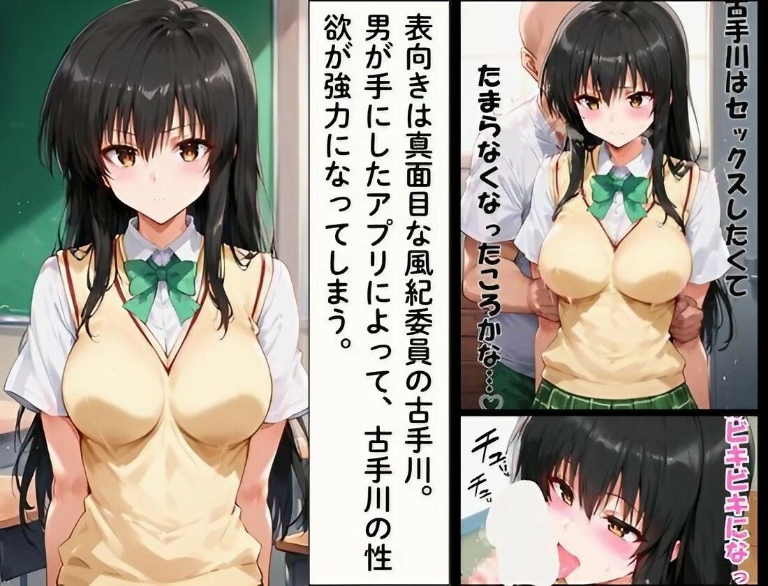 催●を言い訳にセックスをしている 小●川唯編 画像1