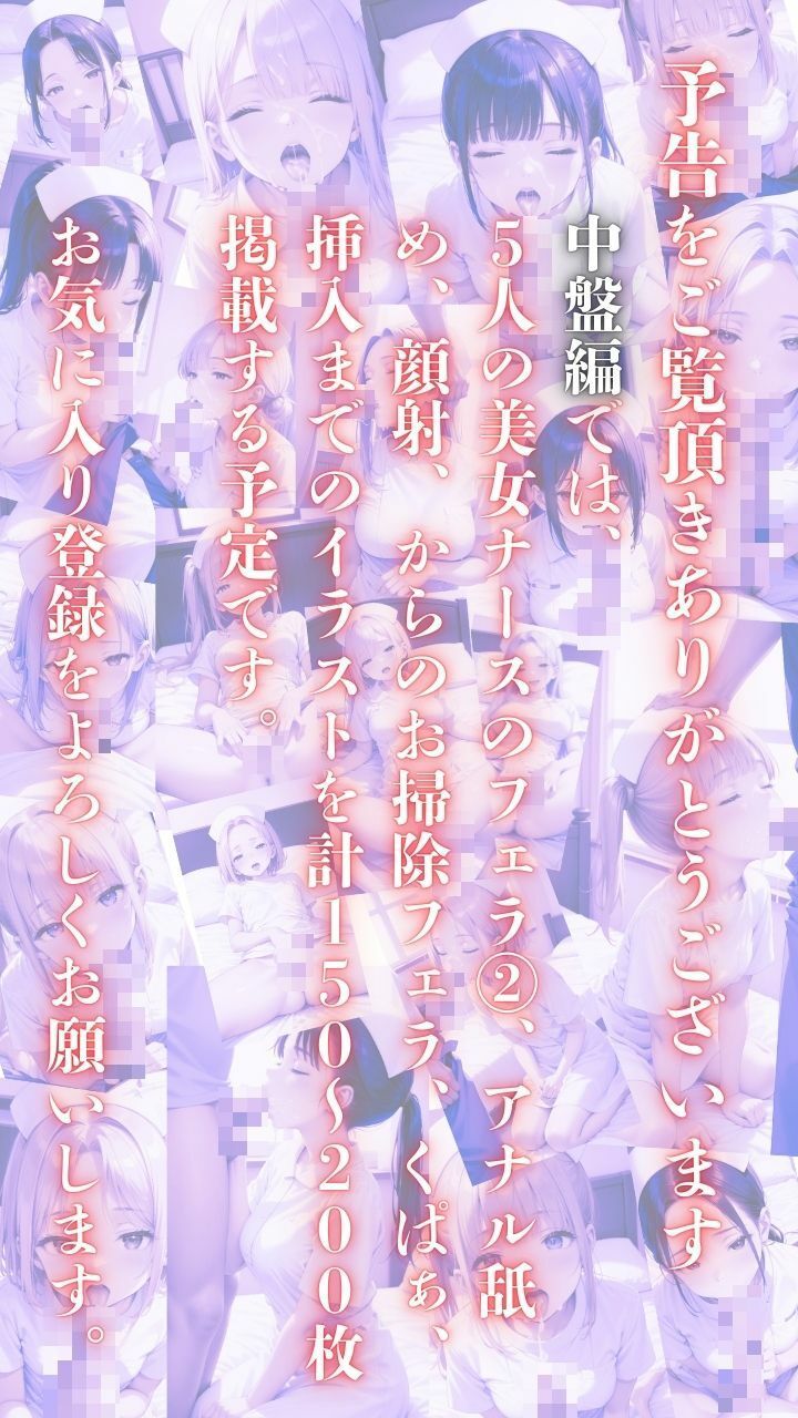 脳内病棟 中盤編 無料画像8