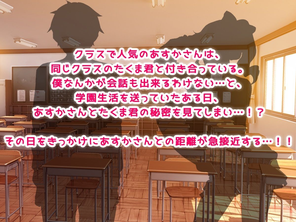 デカちん童貞に寝取られるギャルなあすかさん！ 画像1