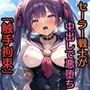 変身ヒロイン〜褐色・日焼け肌のセーラー戦士が触手に拘束中だしされて洗脳悪落ち（500枚）