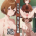ヨ〇クラ総集編エロCG集