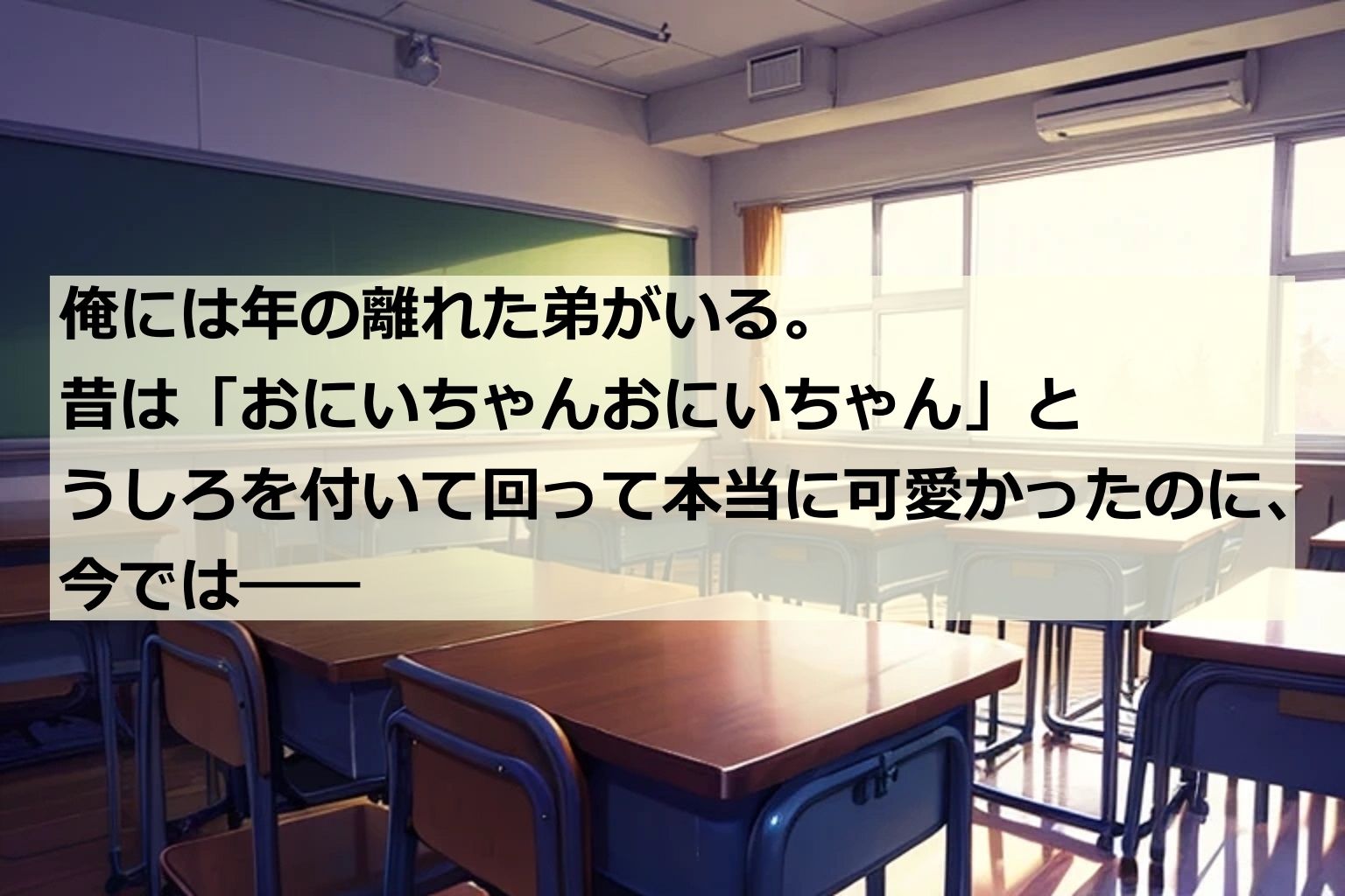 生意気な弟にはお〇んちんなんて不要だよね_3