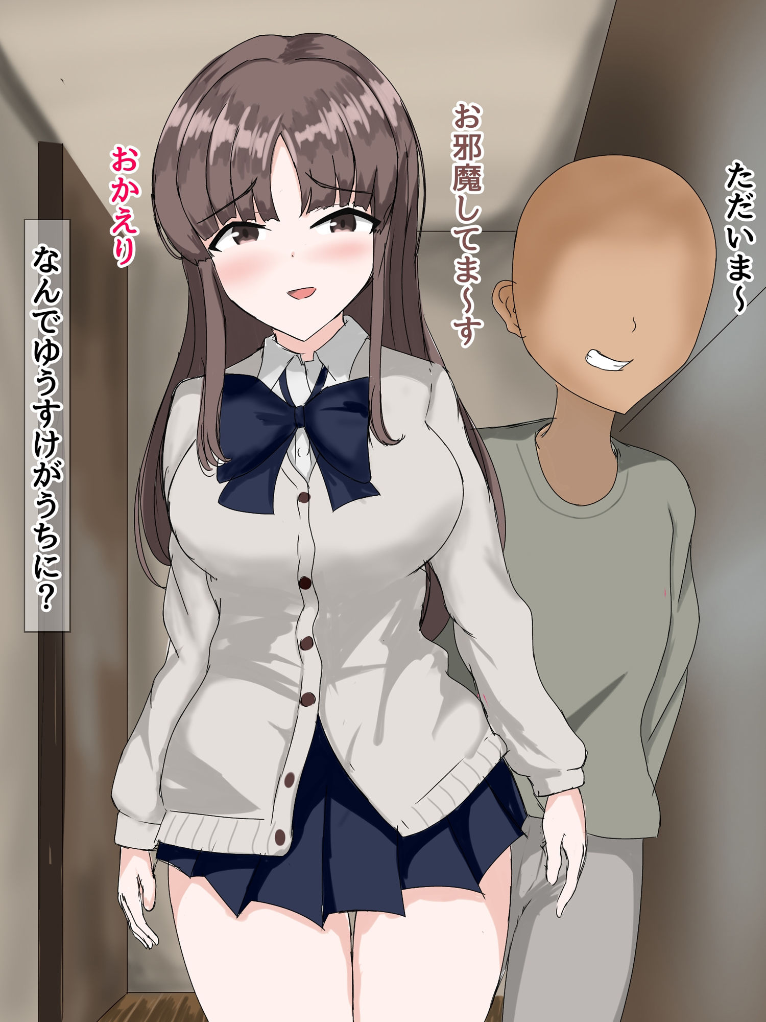 僕のお姉ちゃんが嫌いな同級生に寝取られる_2