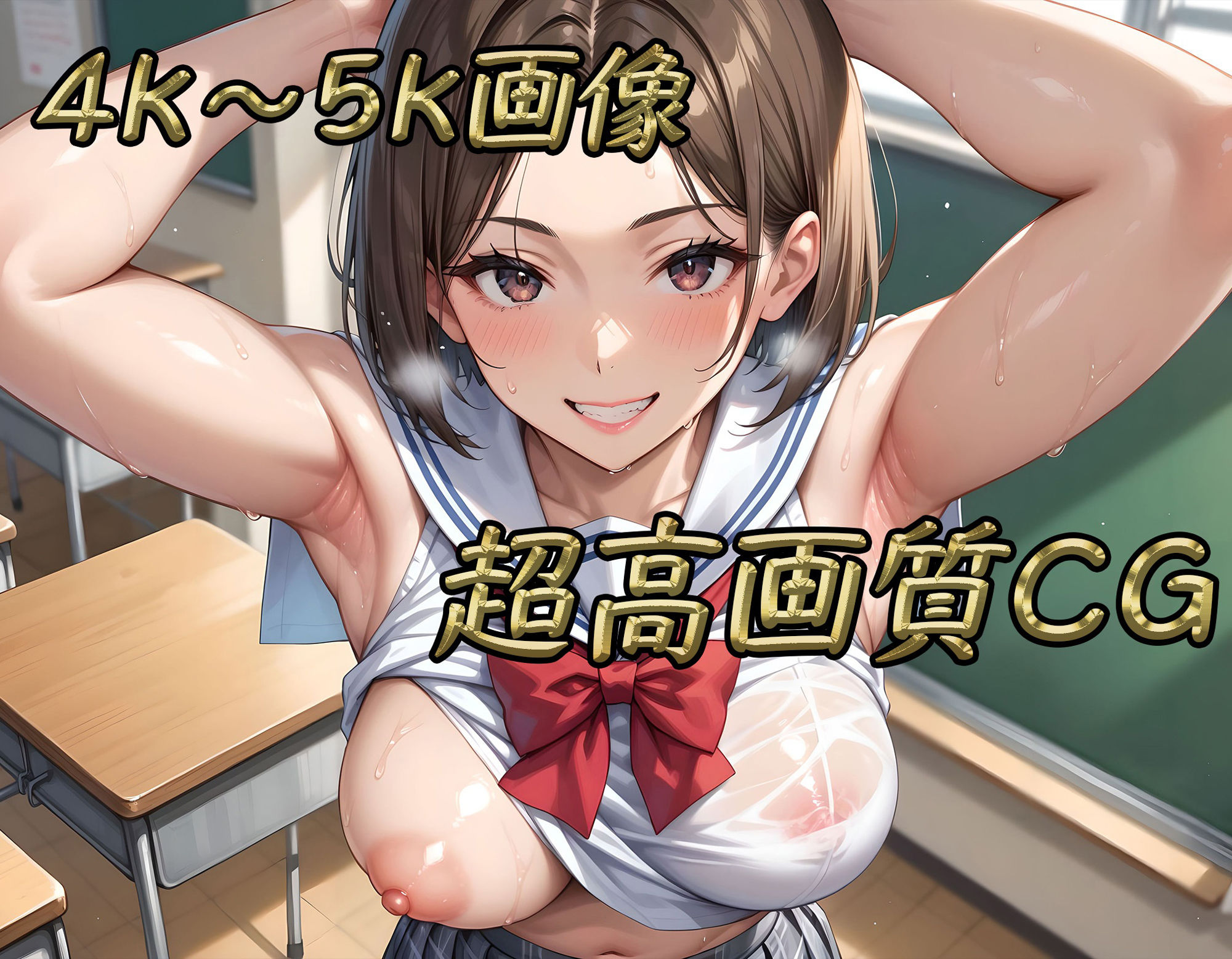 私立放尿女学園 〜巨乳科〜 画像7