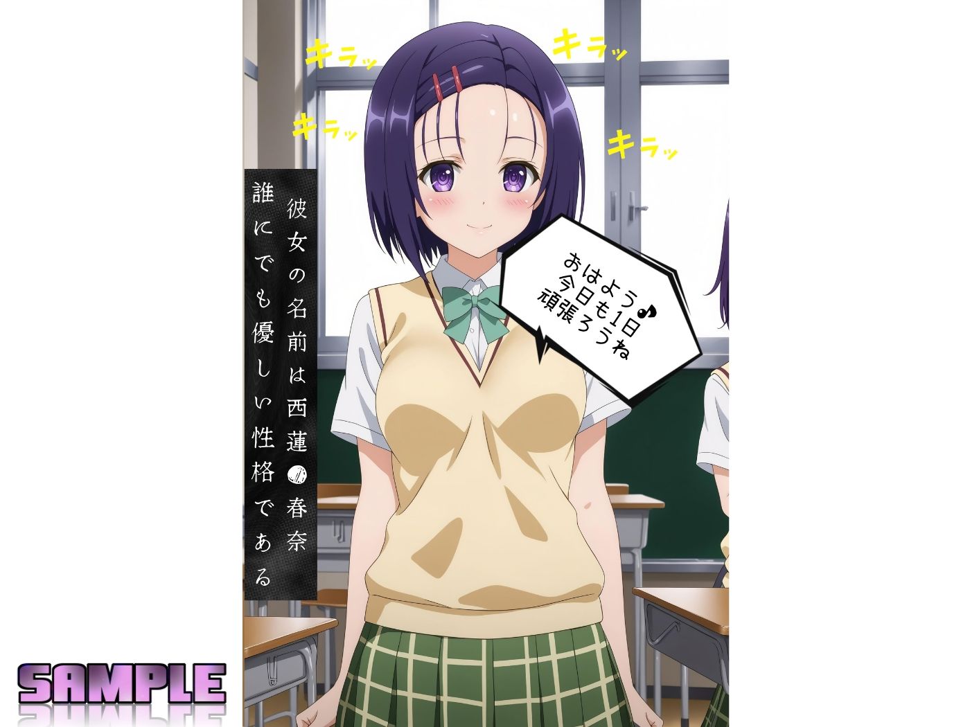 レ●プが合法になった学園〜西連寺●奈編〜【本編＋CG集】_7