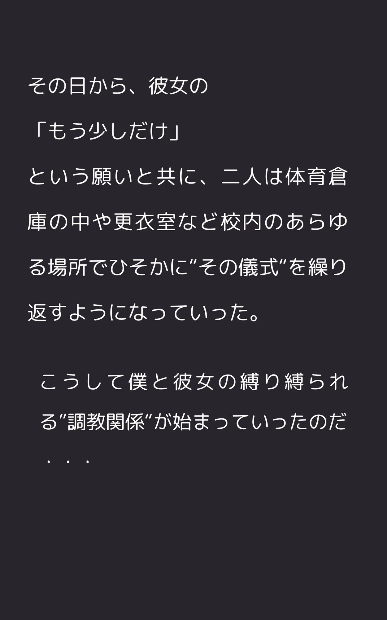 「縛り学園」放課後メス堕ち穴調教 画像2