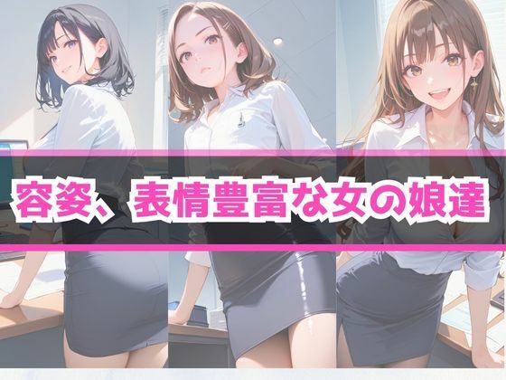 痴女教育 〜白ギャルOL編〜7