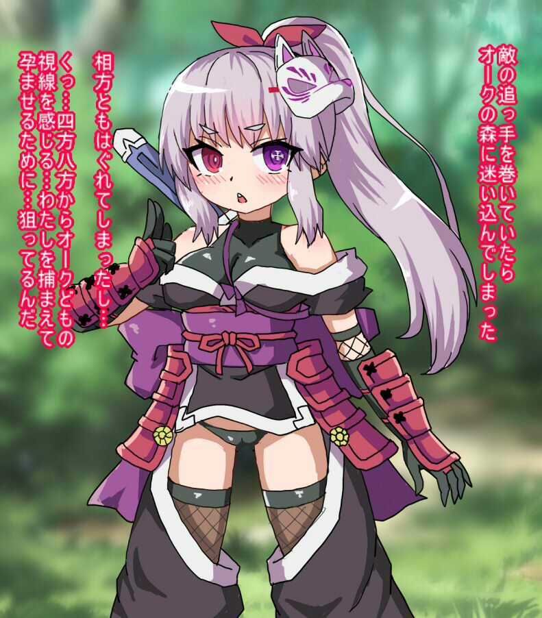 サンプル画像1:オークどもの孕み袋にされたくのいちはオークちんぽでイキまくり(エクスペリメン道) [d_474288]