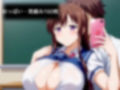 爆乳校生 〜初めて体を許した性春の思い出〜 画像1