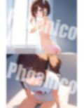 ナニして遊ぶ？ 画像2