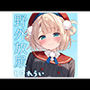 ういちゃん野外放尿まとめ