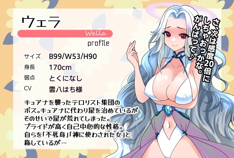 こちょこちょフィナーレ！ティクレイドル【CGver.】_9