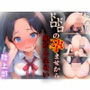 ドロドロに犯●れる孕ませ支配から逃げられない陸上部