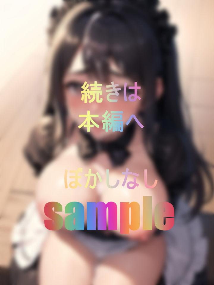 経営者友達が「借金で首が回らない」と泣きついてきた。ついこの間まで、散々調子に乗ってたくせに。このまま見捨てようかと思ったが、アイツの嫁さんはかなりの美人だからメイドにしてやった 画像9