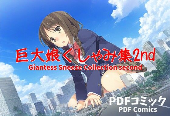 巨大娘くしゃみ集2nd/ Giantess Sneeze Collection second