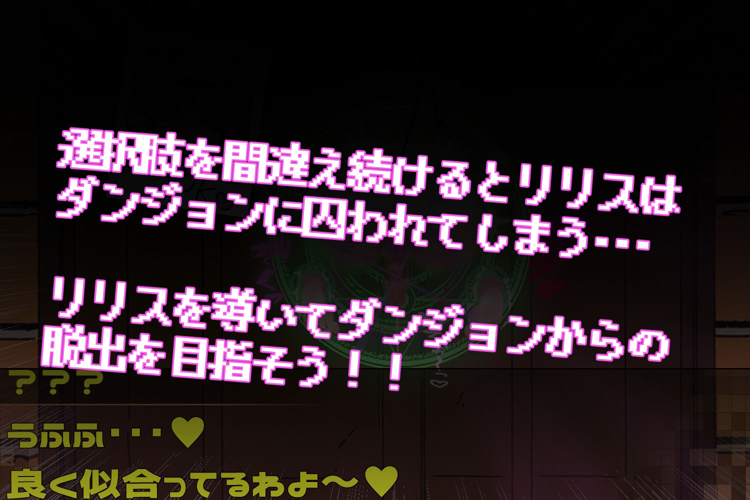 エロトラップダンジョンで無様快楽堕ち！！〜メス〇キサキュバス  リリス  前編〜