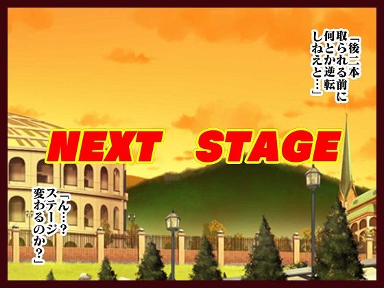 格ゲーでストレス解消してたら画面に吸い込まれて赤いくノ一と青い捜査官に復讐された ROUND2 画像2