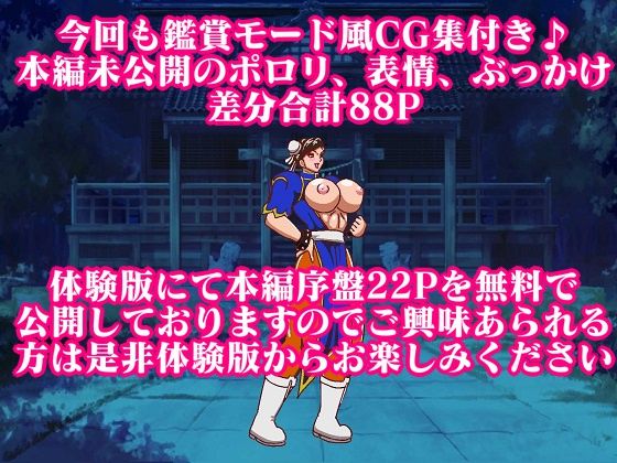 格ゲーでストレス解消してたら画面に吸い込まれて赤いくノ一と青い捜査官に復讐された ROUND2 画像10