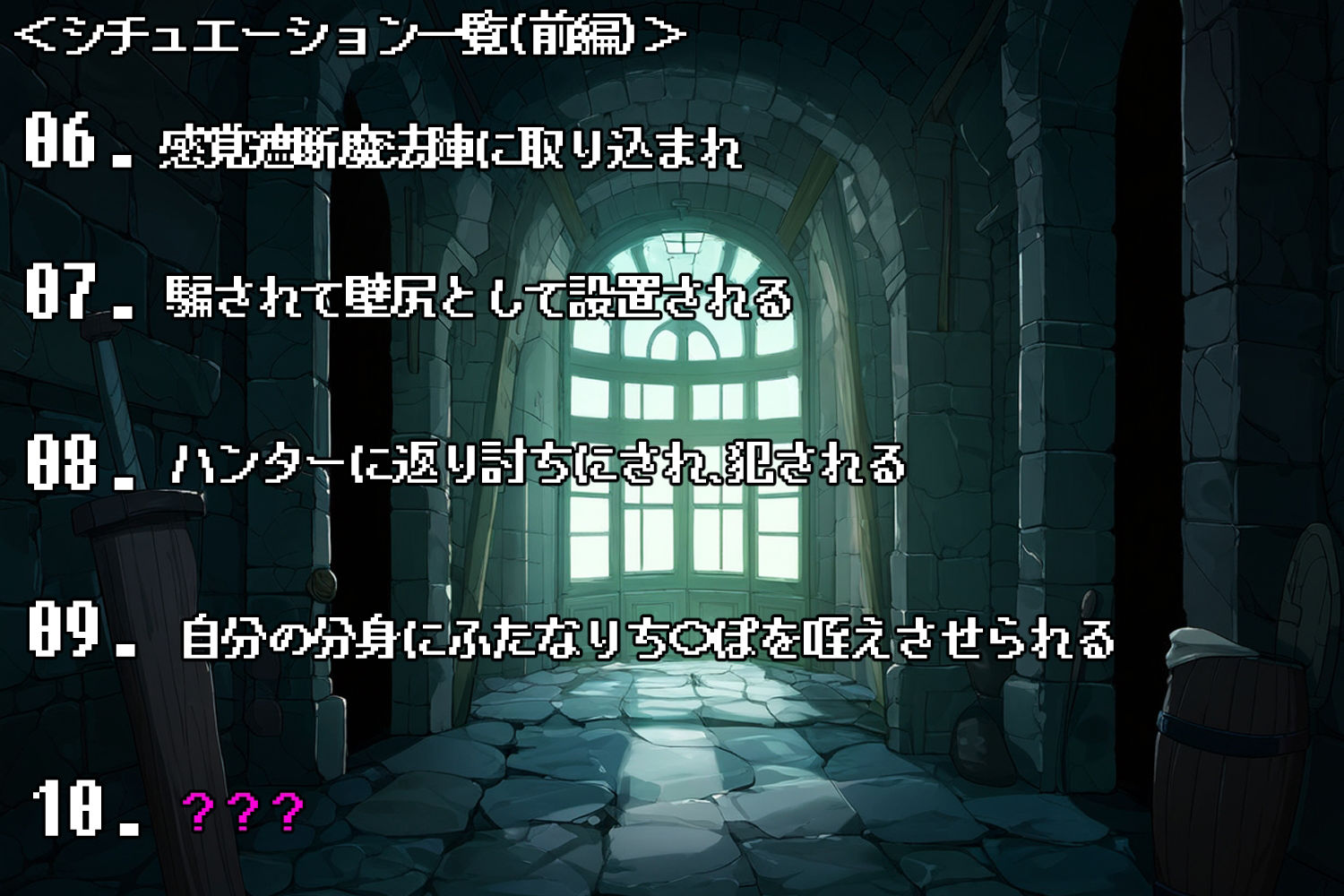 後半戦は更なる強敵たちがリリスを捕らえようと立ちはだか【エロトラップダンジョンで無様開拓堕ち！！～メス〇キサキュバスリリス後編～】3