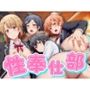 【俺ガイル】性奉仕部  ガハマ・いろは・ゆきの・小町