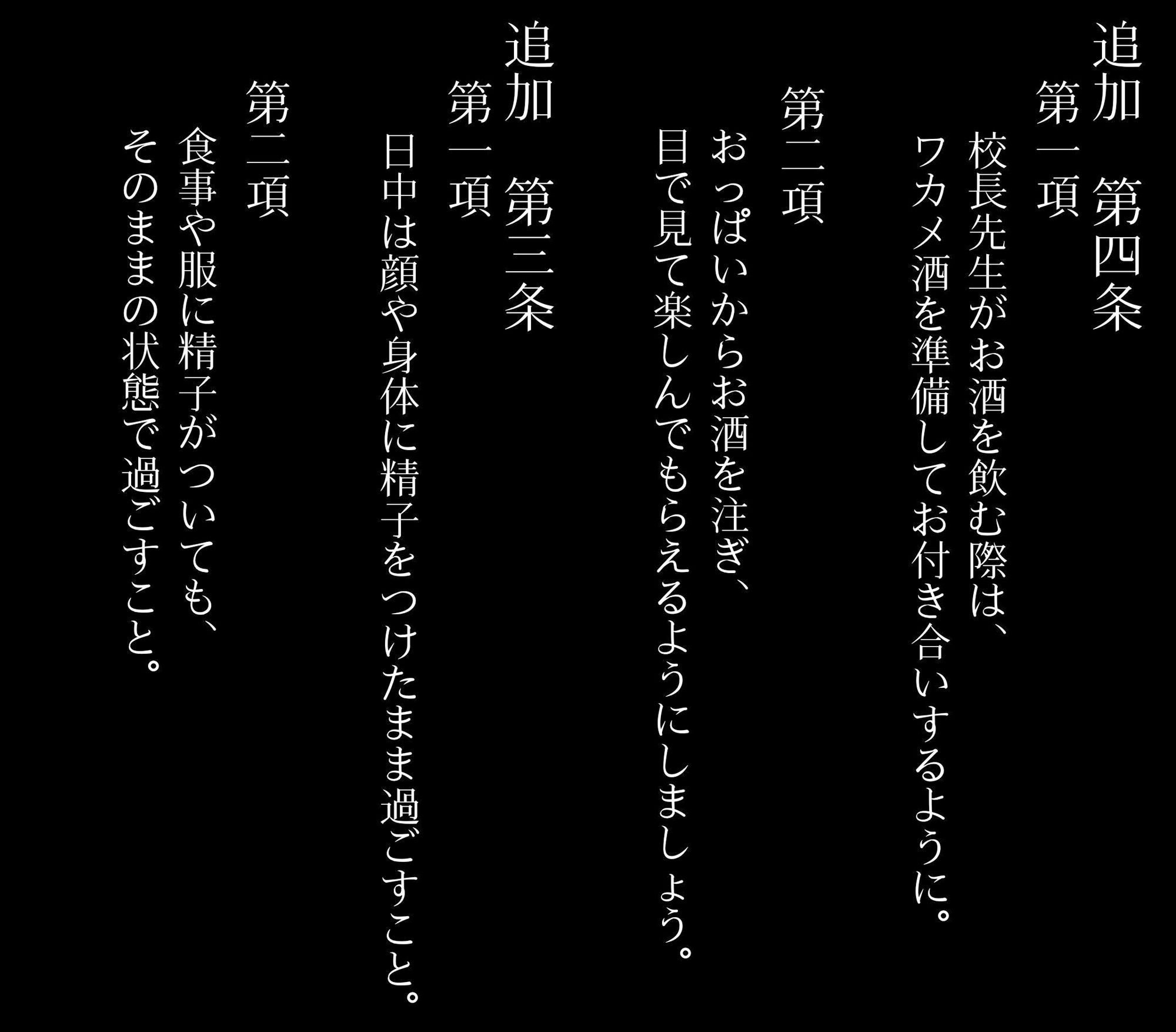 私立爆乳いいなり女学院〜校則でみんな思い通りの淫乱女〜Vol.4 24時間心を込めてドスケベご奉仕_4