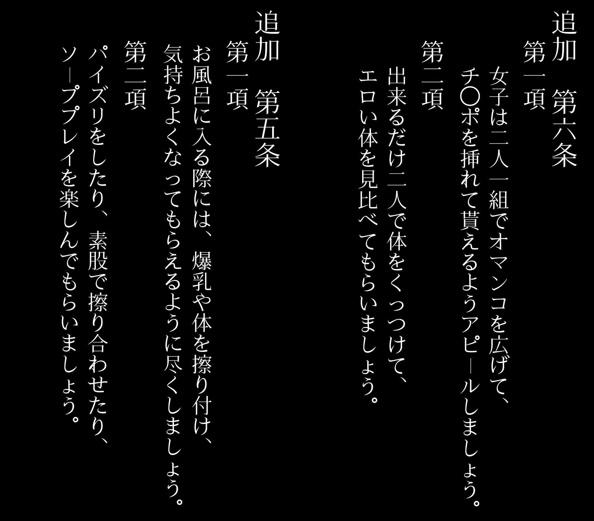 私立爆乳いいなり女学院〜校則でみんな思い通りの淫乱女〜Vol.4 24時間心を込めてドスケベご奉仕_5