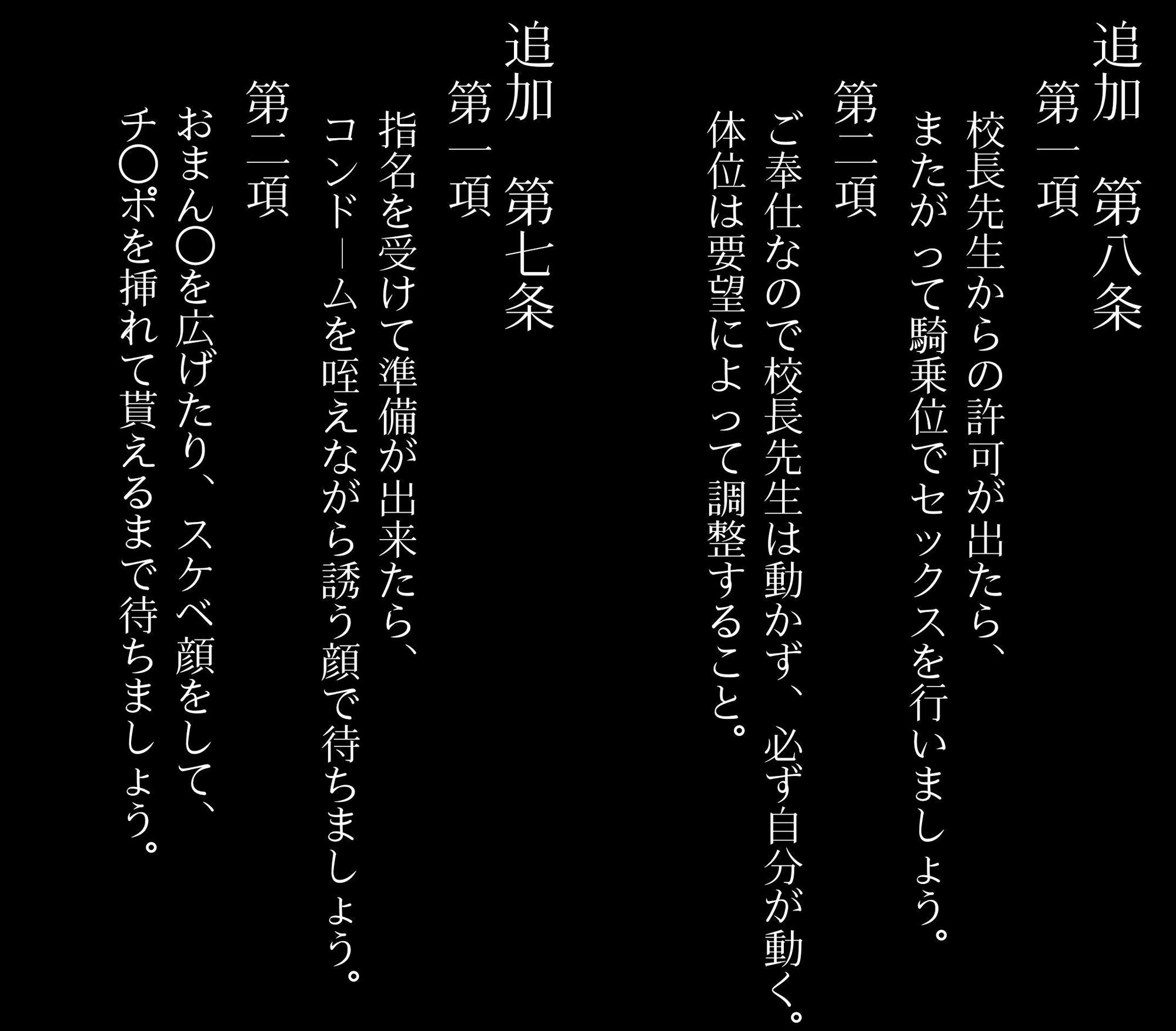 私立爆乳いいなり女学院～校則でみんな思い通りの淫乱女～Vol.424時間心を込めてドスケベご奉仕7