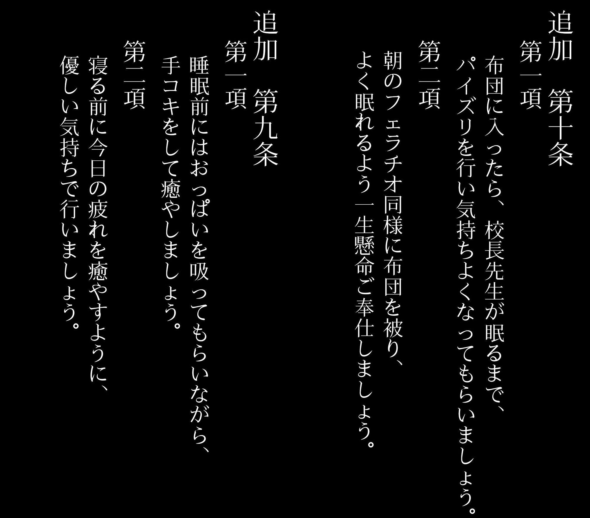 私立爆乳いいなり女学院～校則でみんな思い通りの淫乱女～Vol.424時間心を込めてドスケベご奉仕9