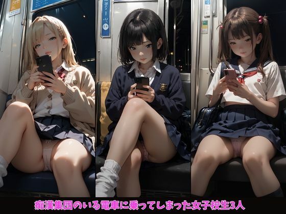 痴●電車に乗った女子校生が狙われる_5