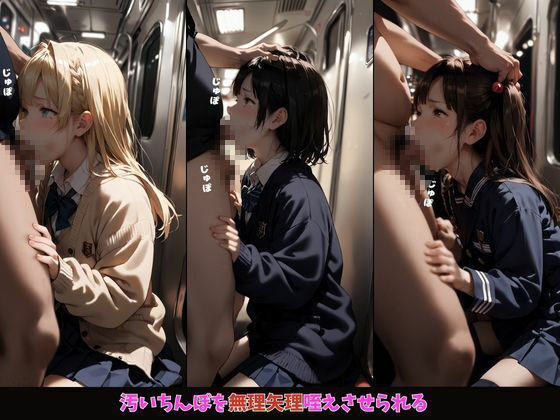 痴●電車に乗った女子校生が狙われる 画像7