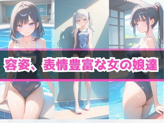 痴女教育 〜白ギャルスク水編〜 画像7