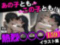 熱烈なDKしたら、みんなメス堕ちしちゃったんだけど・・・！！！ 画像6