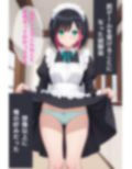 幼馴染は羞恥プレイをご所望です。 画像1