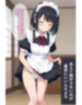 幼馴染は羞恥プレイをご所望です。 画像2