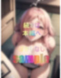 バズる為なら誰でもパコる極エロインフルエンサー 画像6