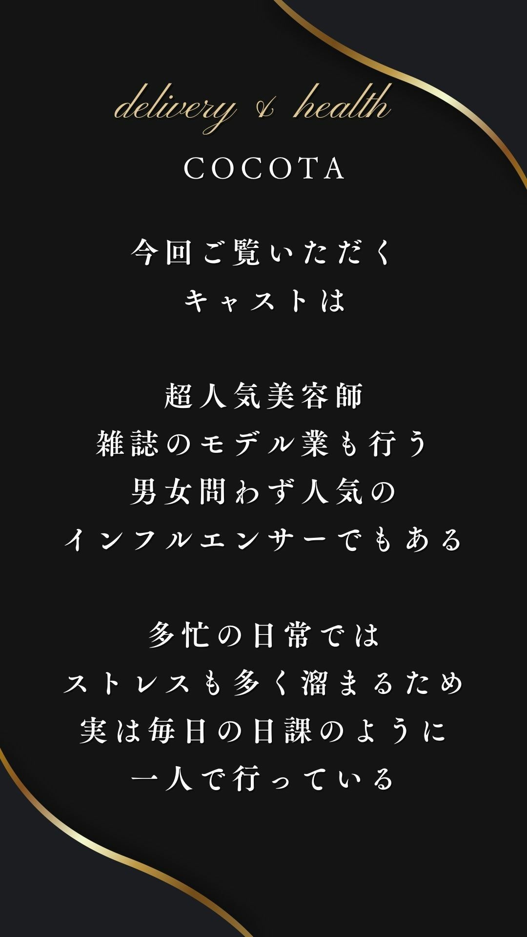 【オナ美女】チカ編《美容師＆モデル》の大人気インフルエンサーの秘密2