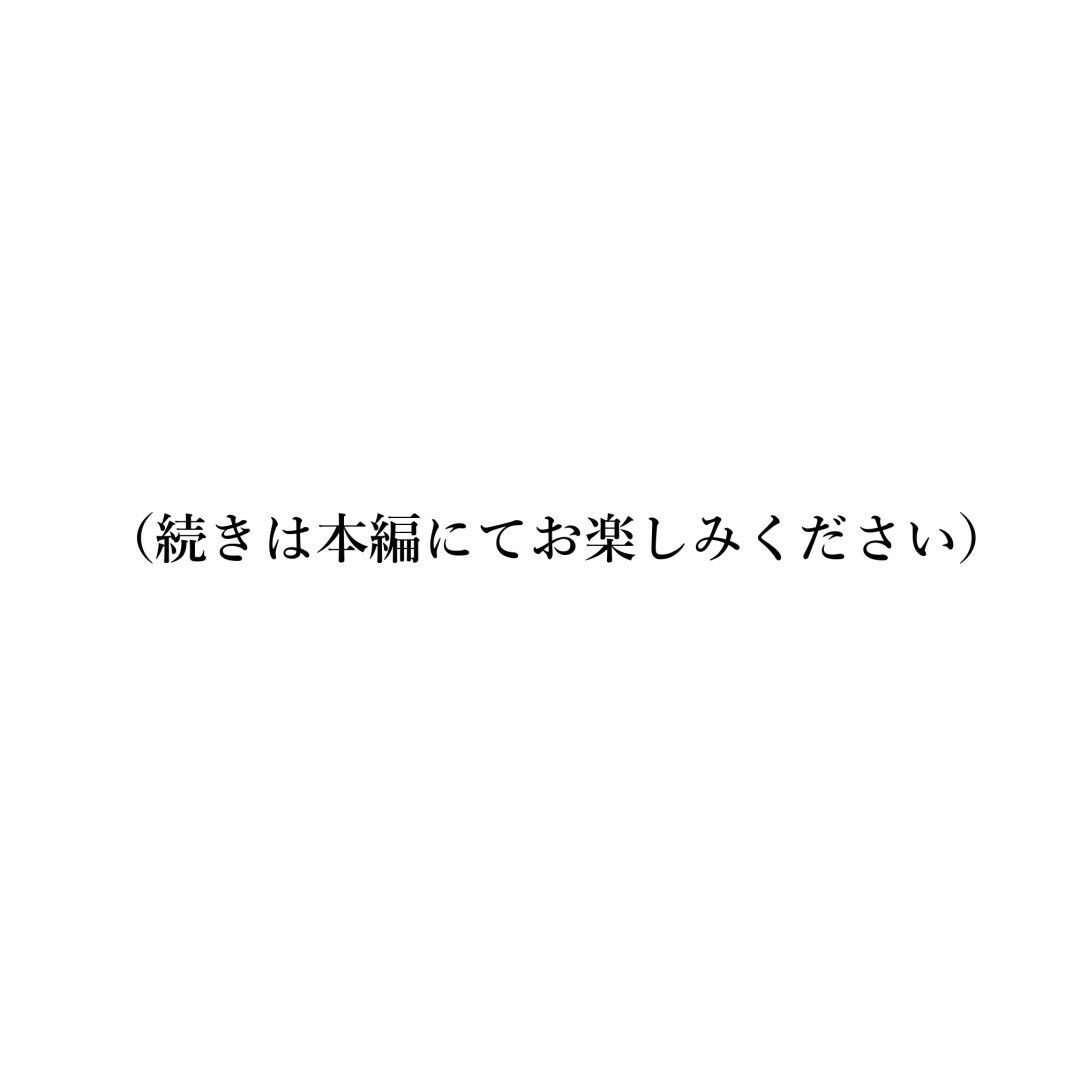 僕の彼女はアンドロイド【番外編】睡眠姦1_10