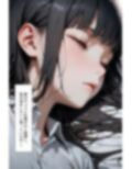 僕の彼女はアンドロイド【番外編】睡眠姦1 画像5