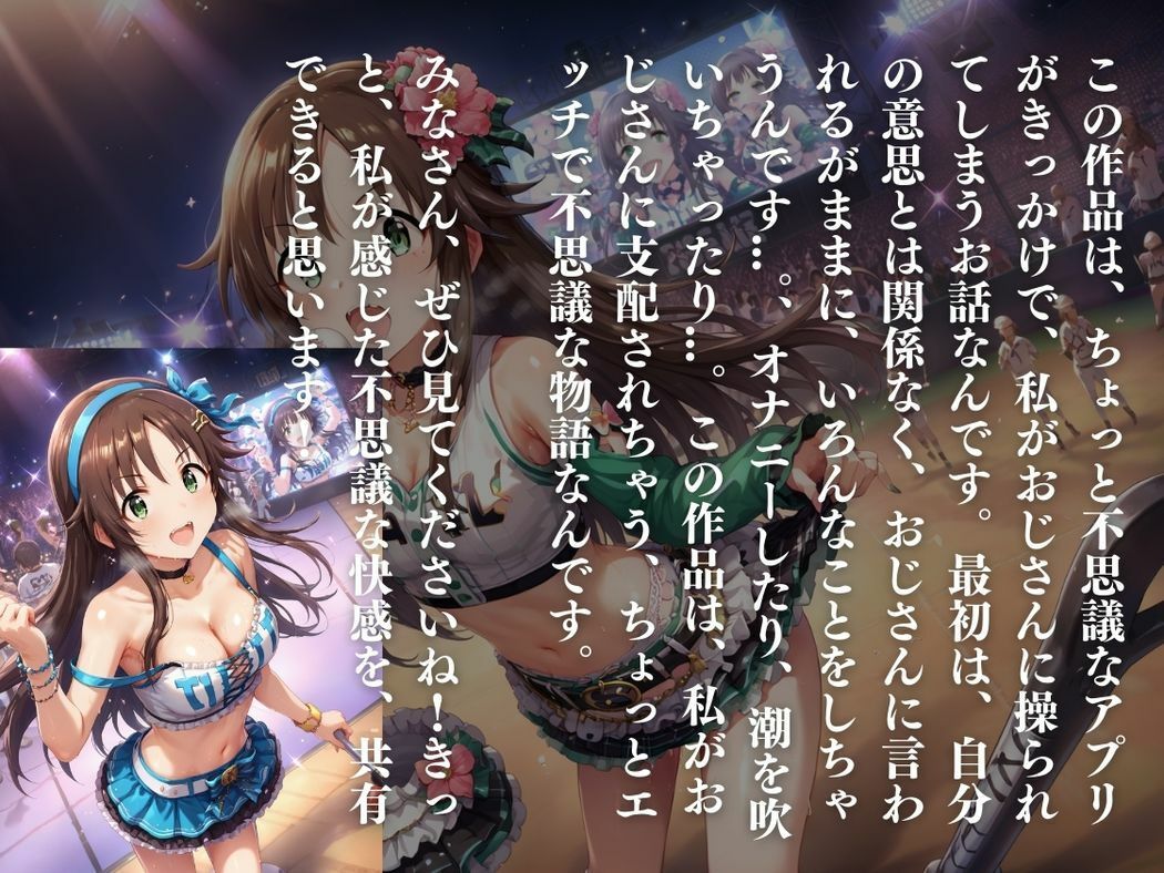 失われたアイドルの純潔 画像10