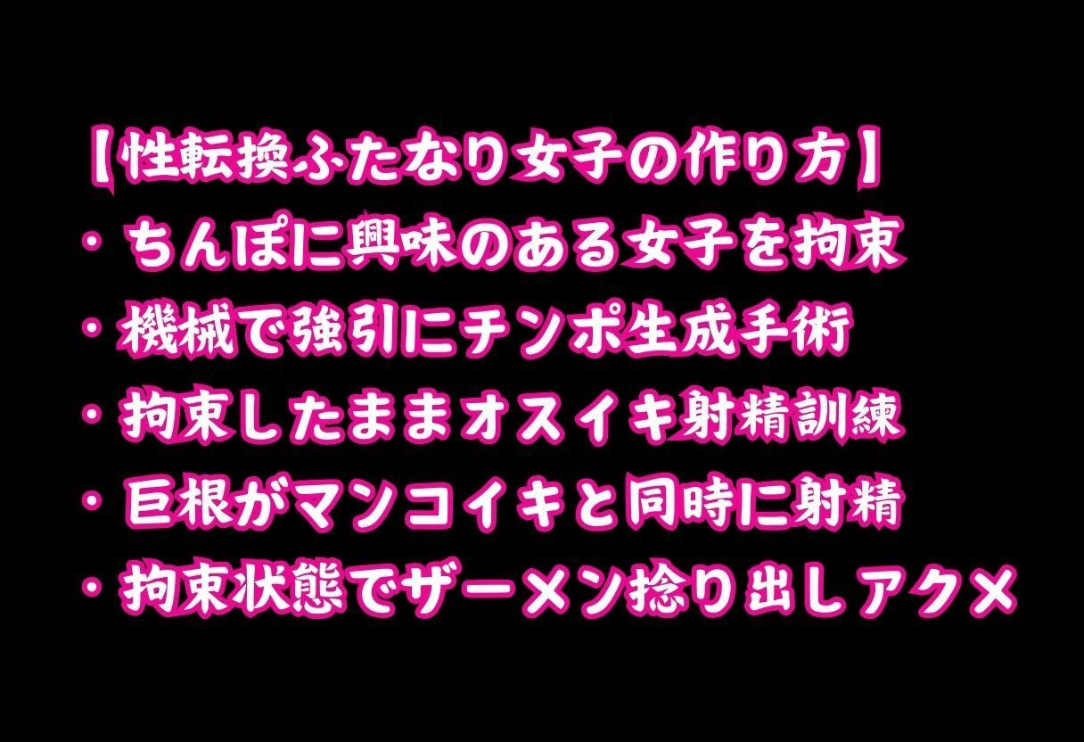 【高画質】性転換おちんぽ射精！筋肉ふたなり女子が機械姦でびゅるるるッ・333枚 画像1