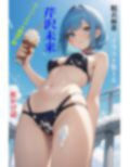虹かけ誌  脱衣麻雀  イラスト集16   スーパーリアル麻雀PIII  芹沢未来 画像1