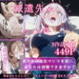 【孕ませタイムズ!】ロシデレヒロイン3部作 ※セリフ付きストーリーCG集449P
