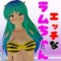 【総集編】ラムはダーリン好きだっちゃ！イチャラブ3D動画アニメーション豪華【4本】