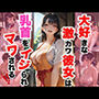 大好きな激カワ彼女は乳首をイジられマワされる!