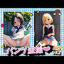 パンツ盗撮VOL.1