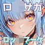 ロッ◯ブーケのいちばん長い日〜にゅっ!ク◯ンシーの好きに種付けされる女王様〜