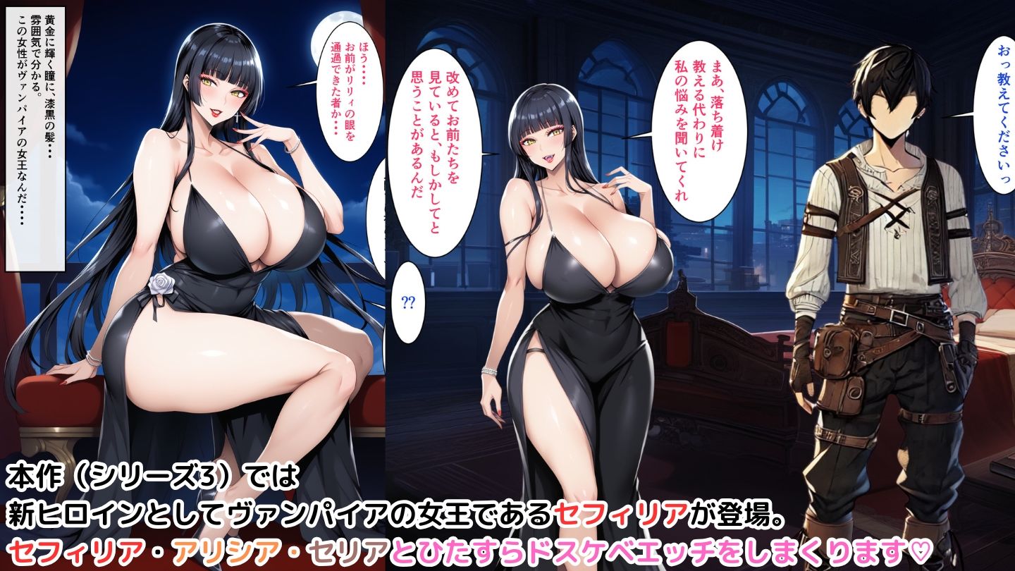 むちむち爆乳美女と異世界ハーレム物語3のエロ画像（1/10）1